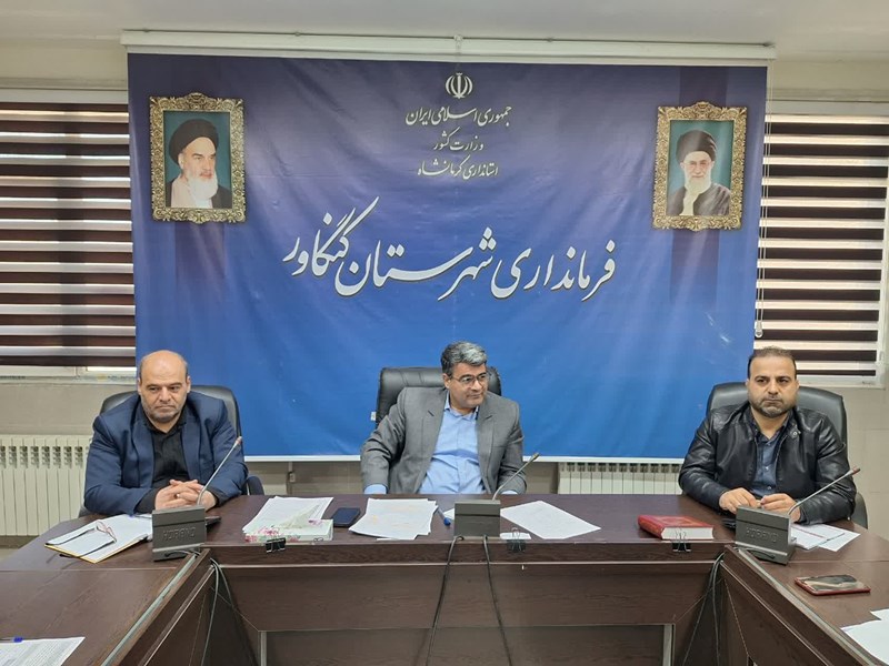 جلسه بررسی آخرین وضعیت آب شرب در شهرستان کنگاور